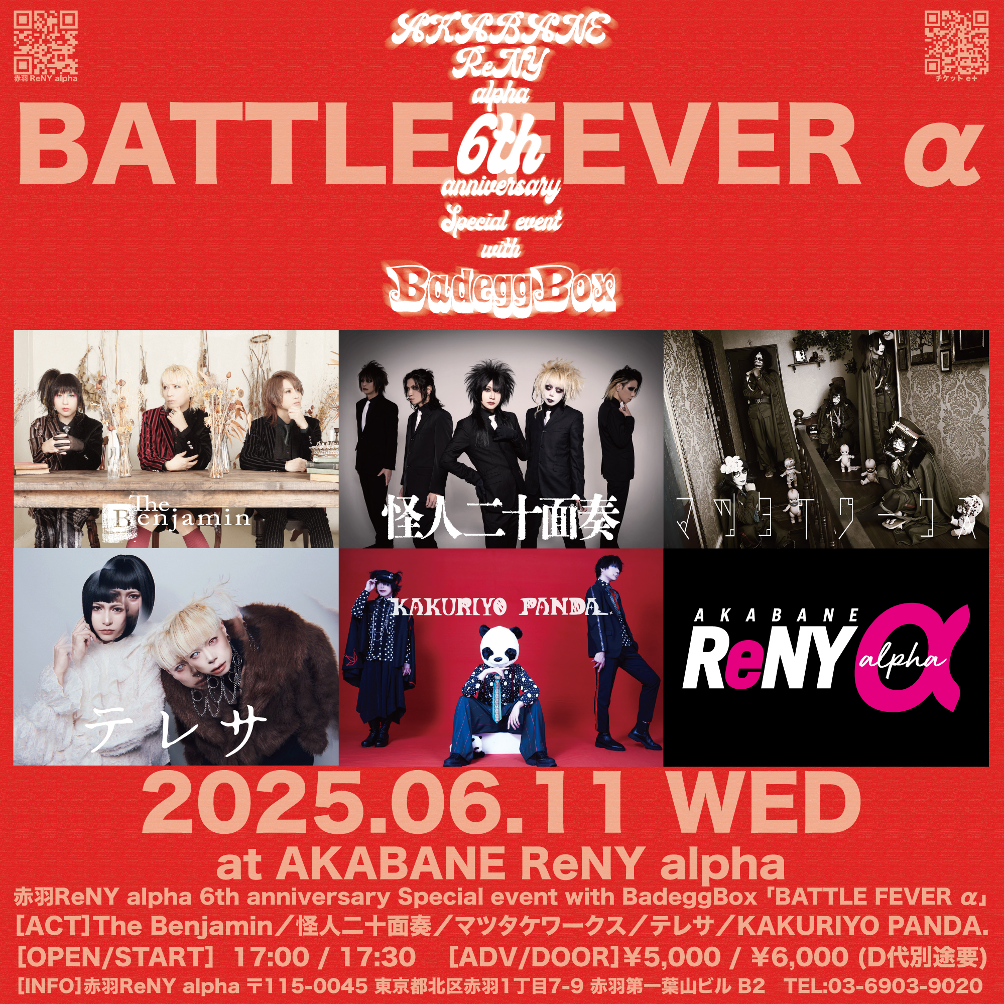 2025/06/11(水)】「赤羽ReNY alpha 6th anniversary Special