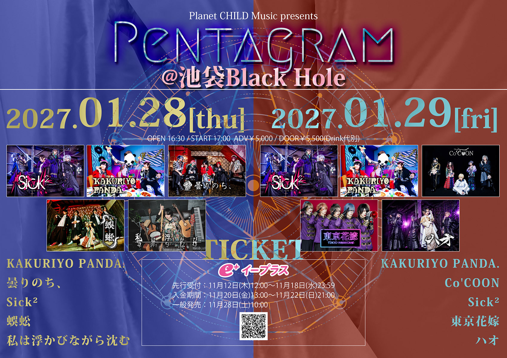 Planet CHILD Music presents Pentagram 2027年1月28日・29日 公演フライヤー