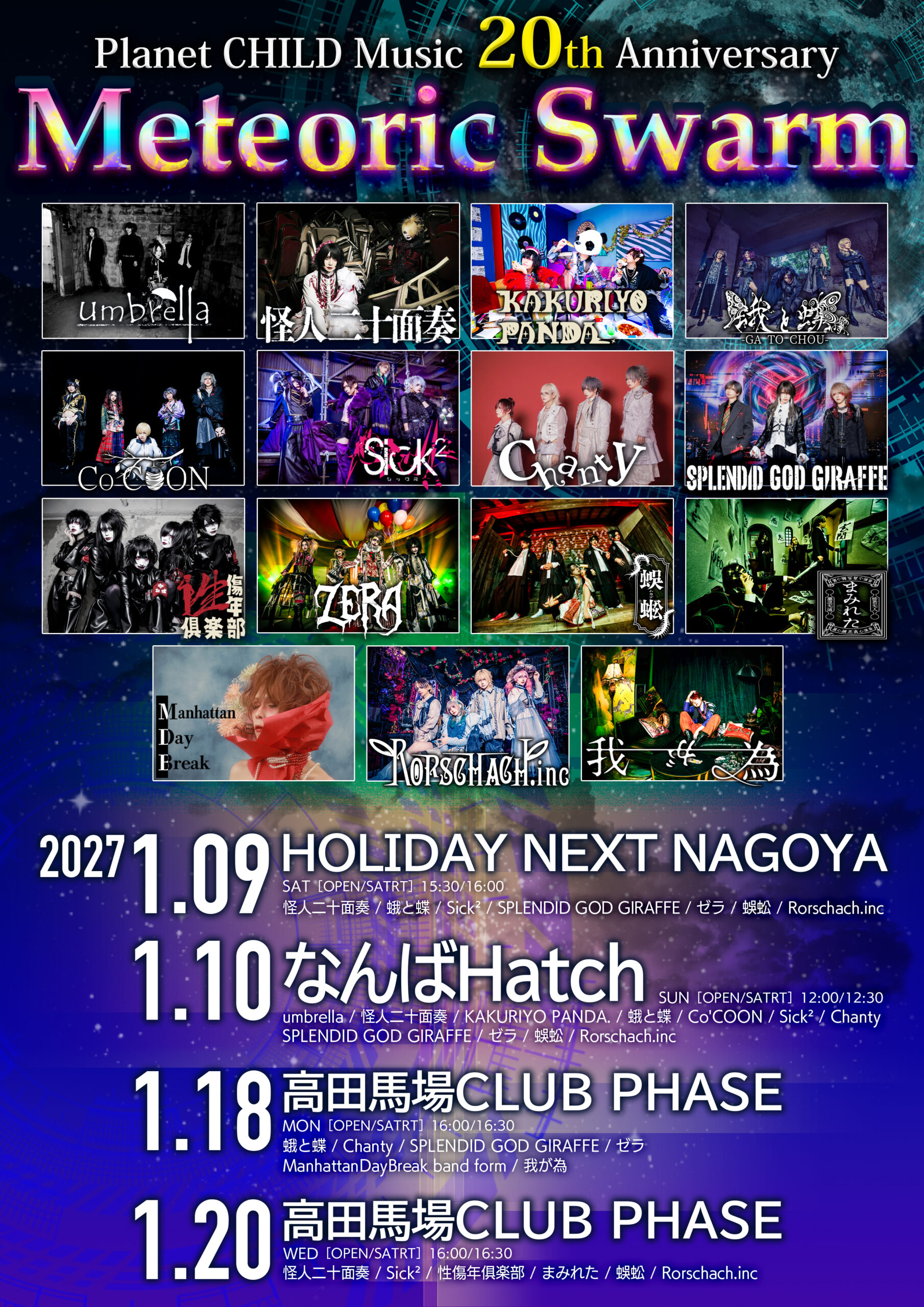 Meteoric Swarm 全公演フライヤー