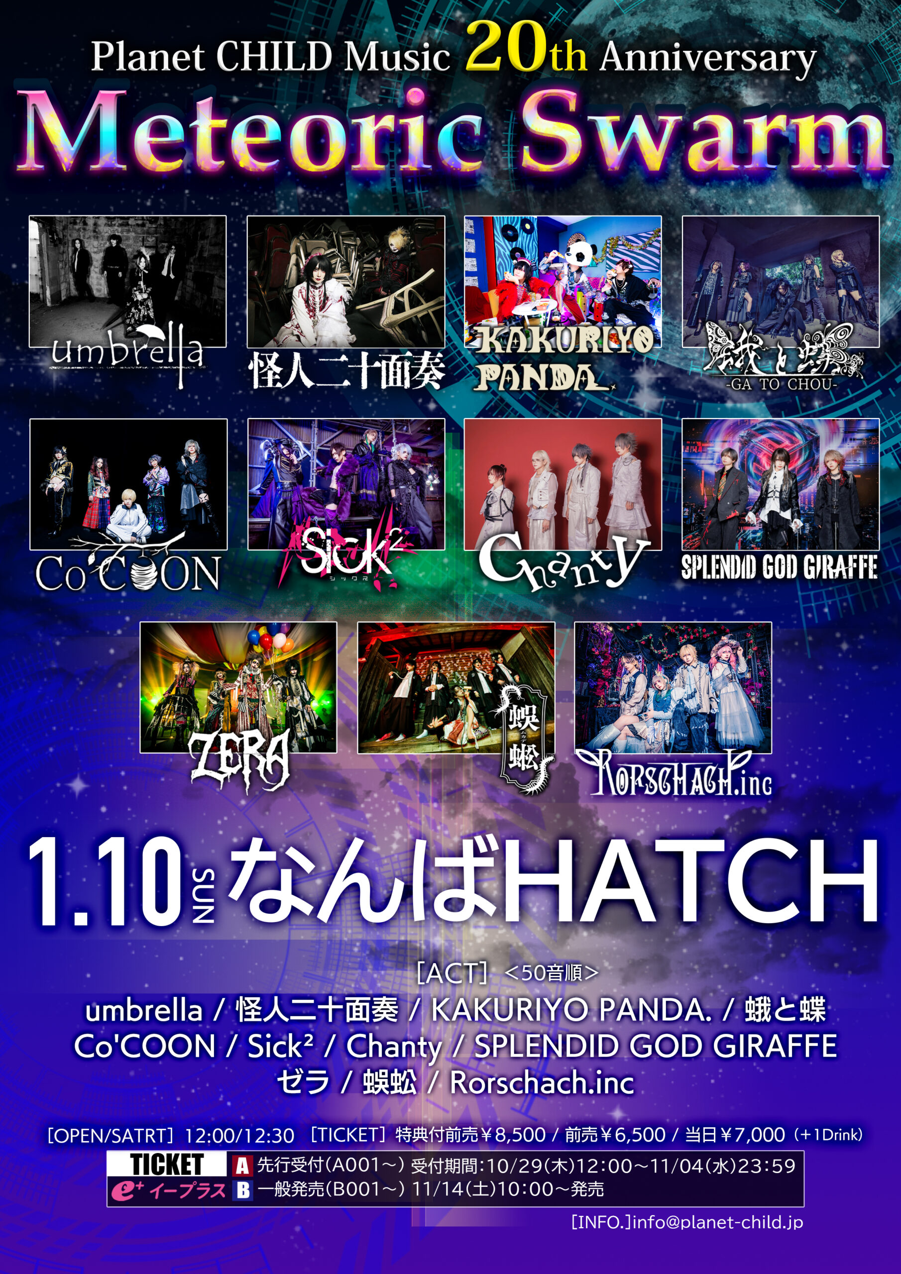 Meteoric Swarm 2027年1月10日 なんばHATCH 公演フライヤー